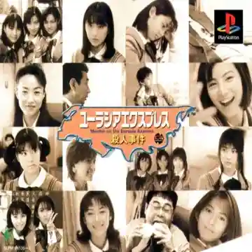 Eurasia Express Satsujin Jiken (JP)-PlayStation